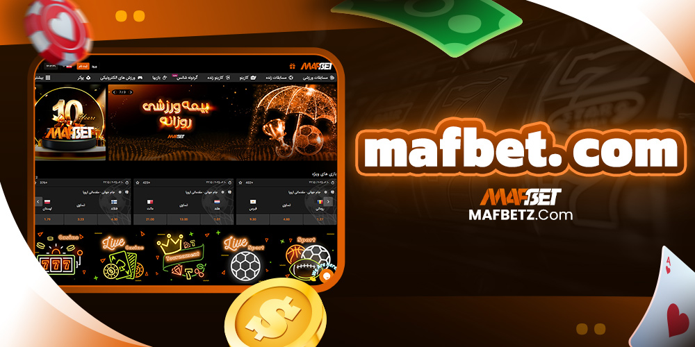 mafbet. com